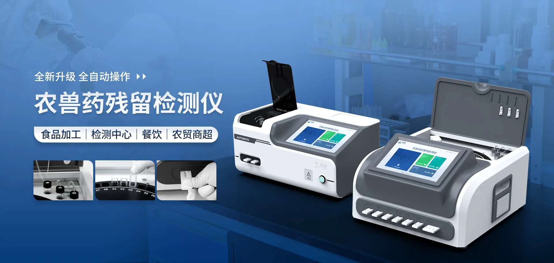 土壤养分检测仪