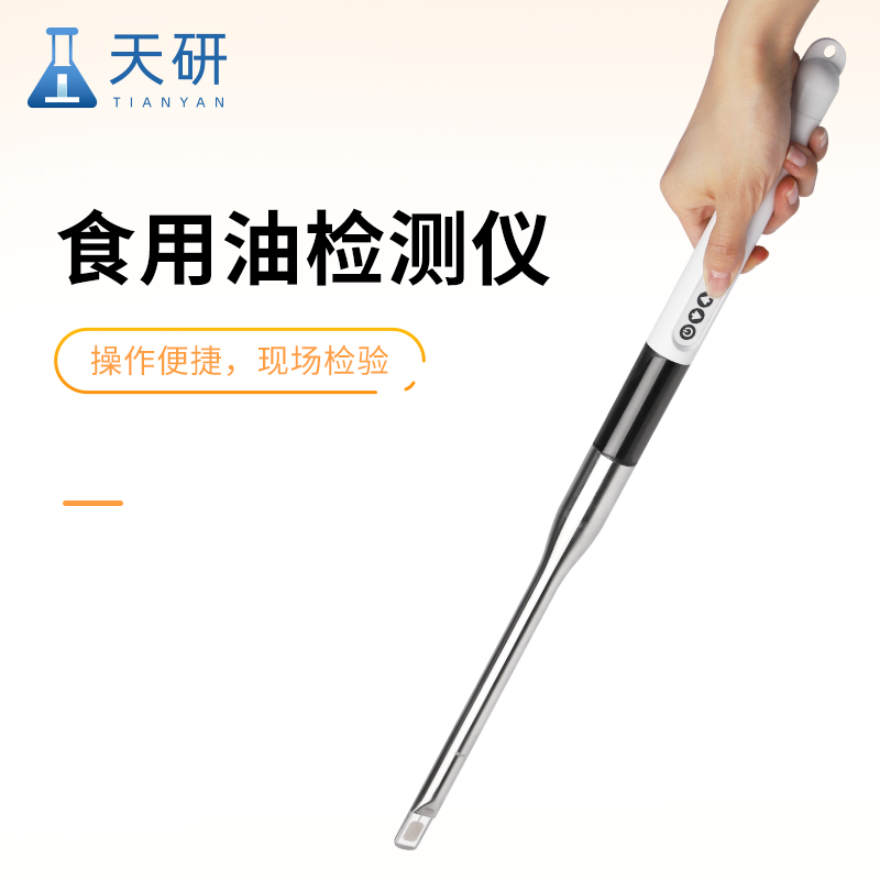 浅谈油炸食品过程的极性组分检测仪的优势特点