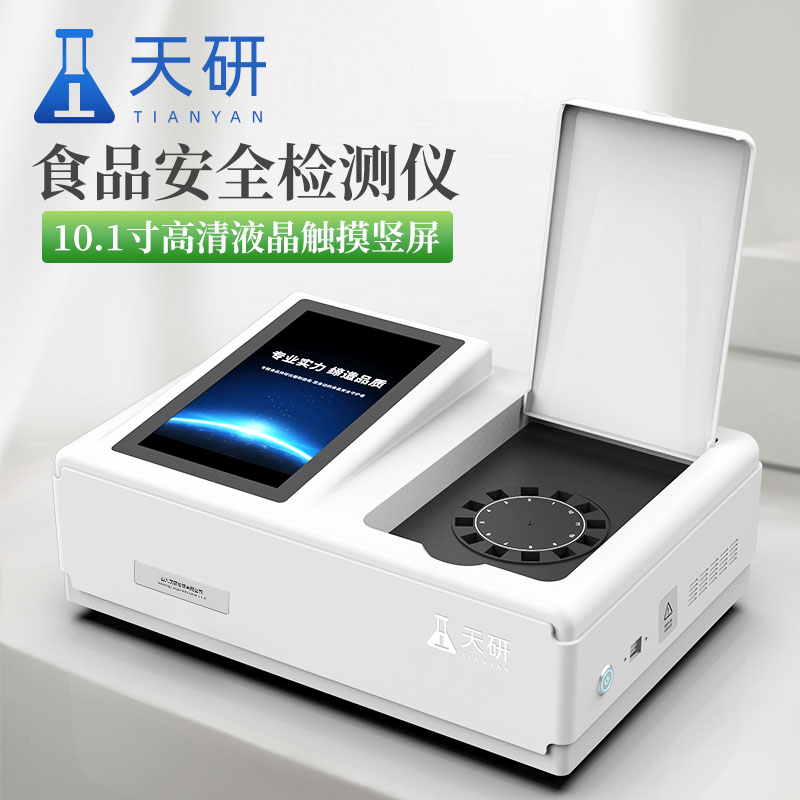 水产品专用检测仪适用范围有哪些