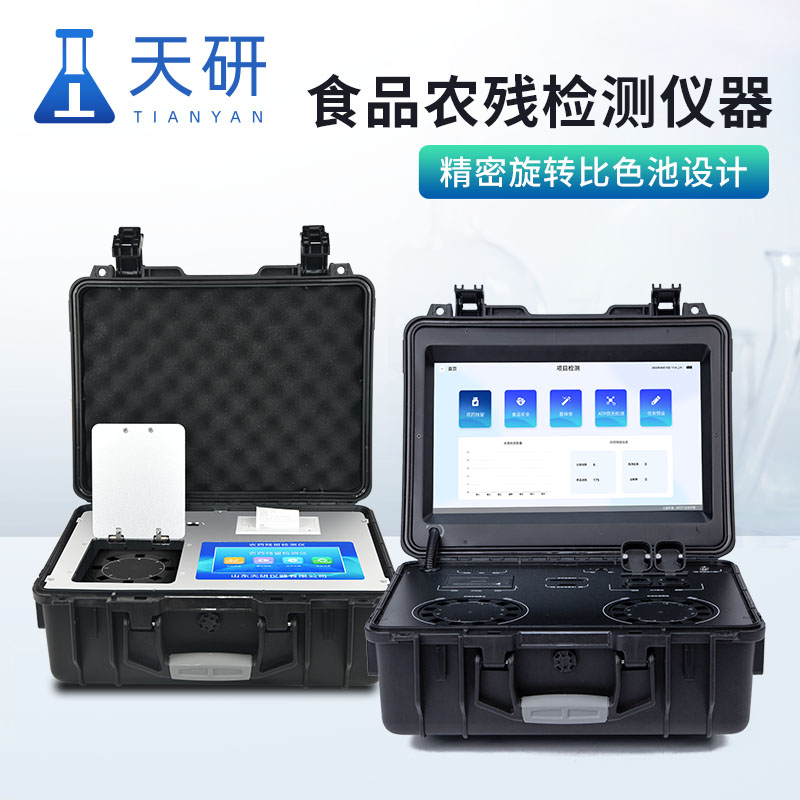 食品农药残留一体化检测仪可以检测哪些指标