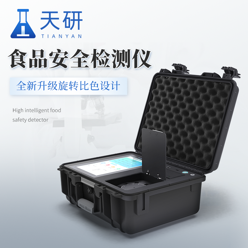 高智能食品检测仪器：保障食品质量与安全的智慧守护者