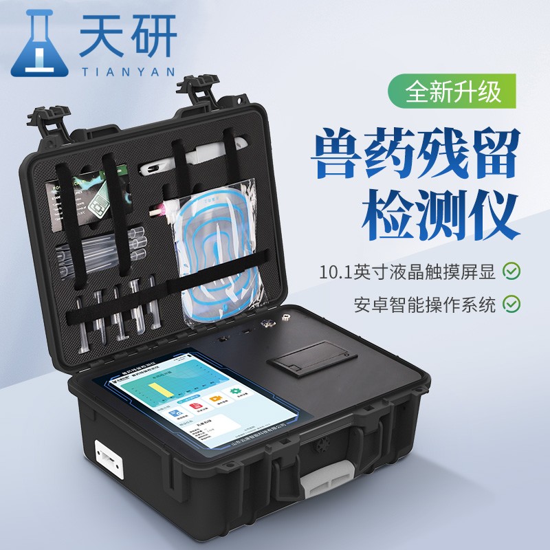 兽药残留检测仪在畜产品质监管中的重要作用