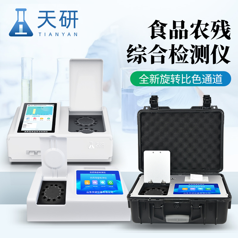 预制菜添加剂快速检测仪检测准确吗