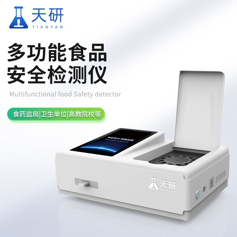 实验室农产品检测仪器设备有哪些
