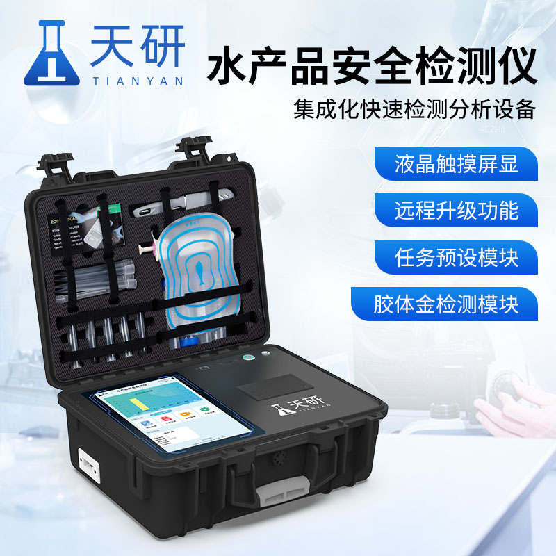 水产品检测仪器设备可适用于哪些地方