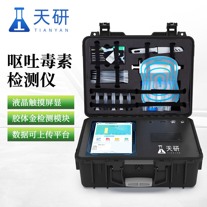 粮食呕吐毒素检测仪有什么作用