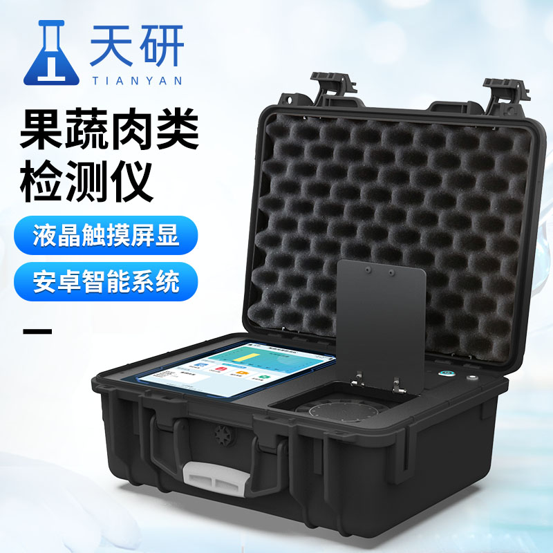 果蔬肉类检测设备有哪些