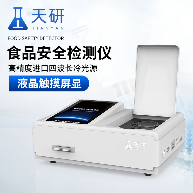 餐厅食品安全快检仪器可以实时存储吗