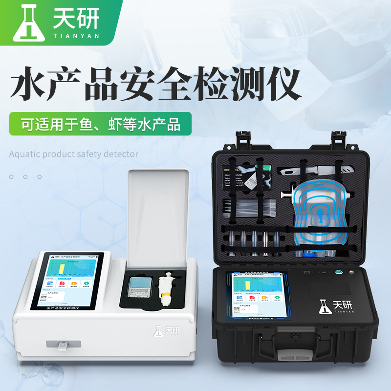 水产品检测仪器市场常用设备清单