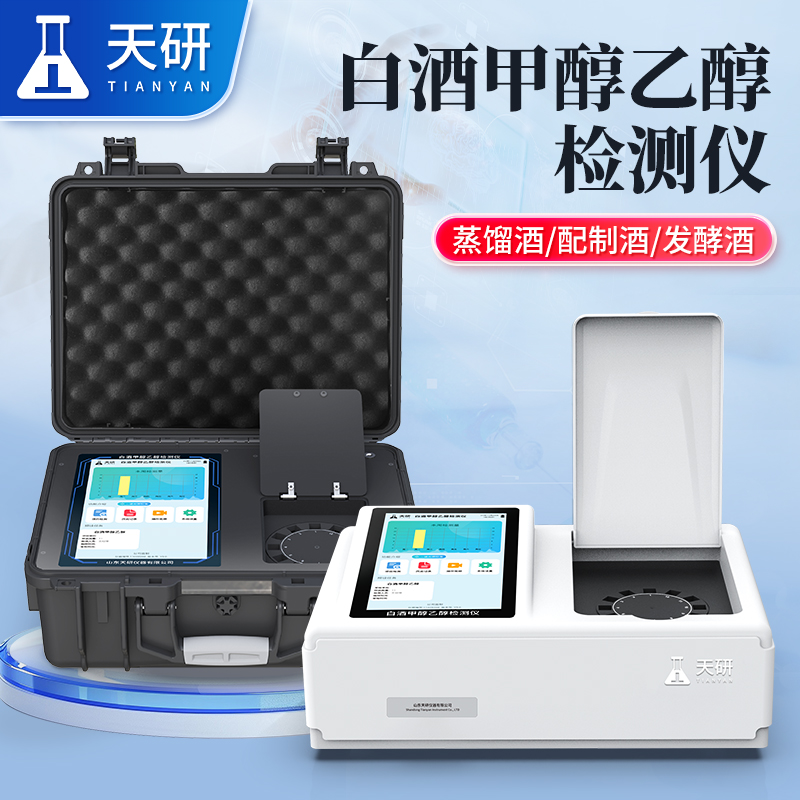 白酒检测设备：以甲醇乙醇检测仪为核心保障品质安全