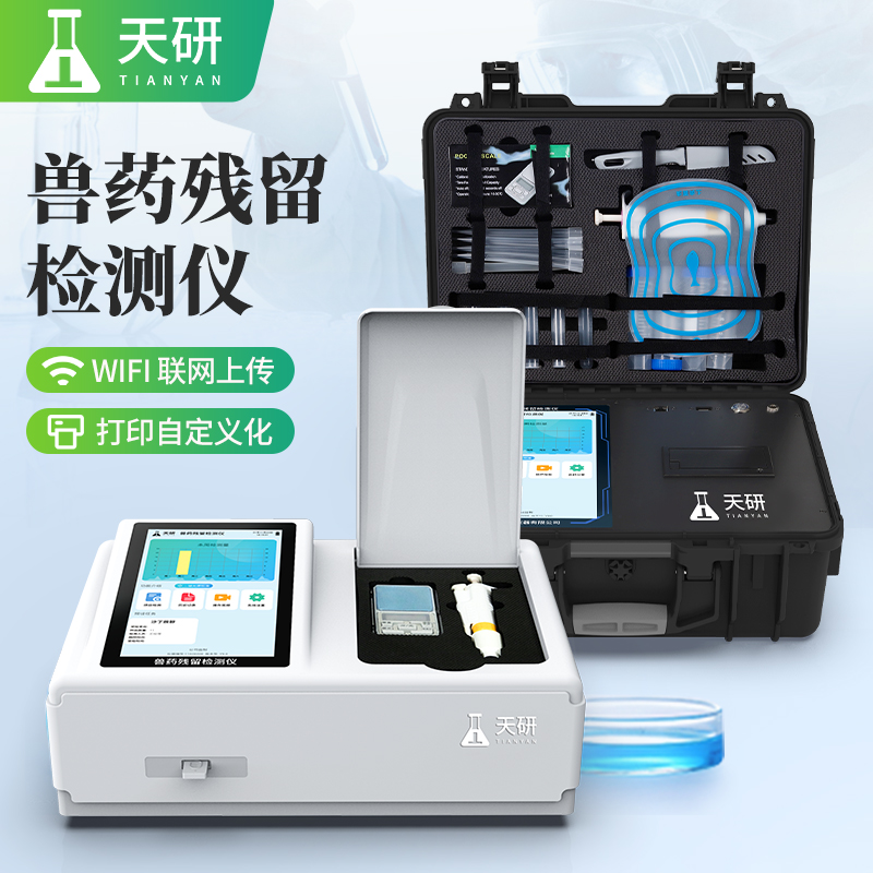 鸡蛋药物残留检测仪检测原理及应用