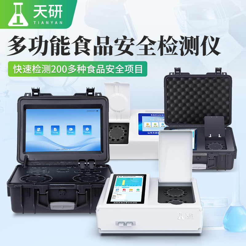 水质总硬度总碱度检测仪