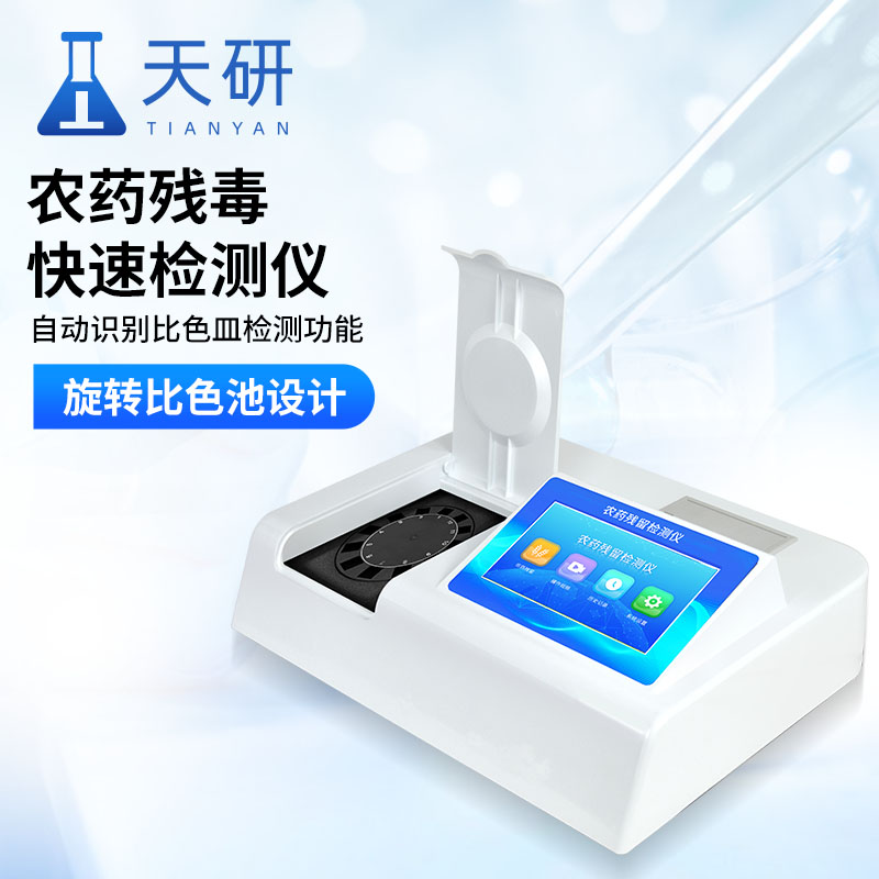 农产品质量检测小型设备市场主流配置解析