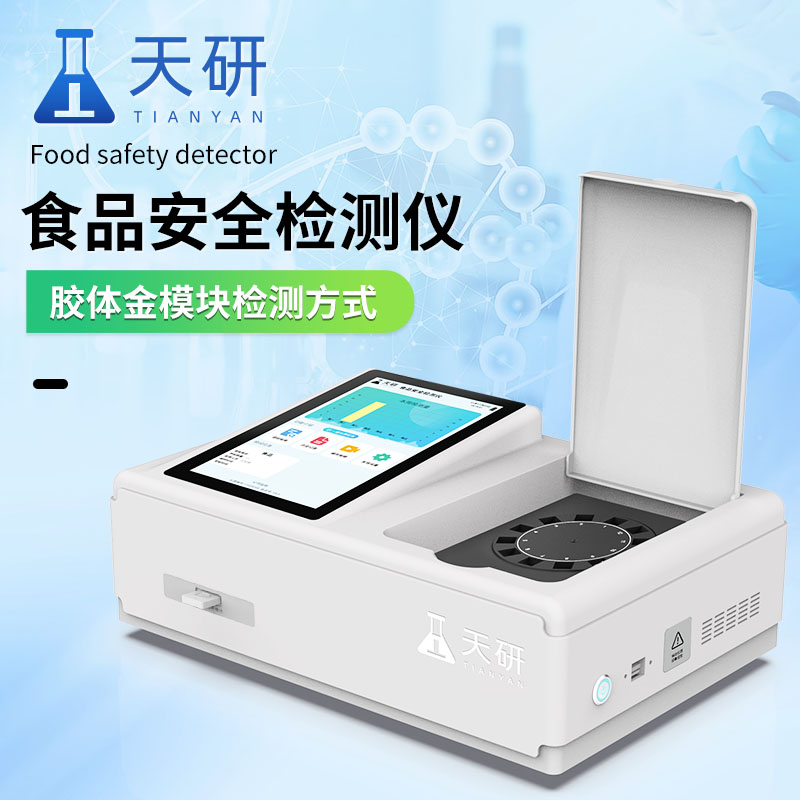 智慧食堂：智能食品安全晨检仪器筑牢健康防线