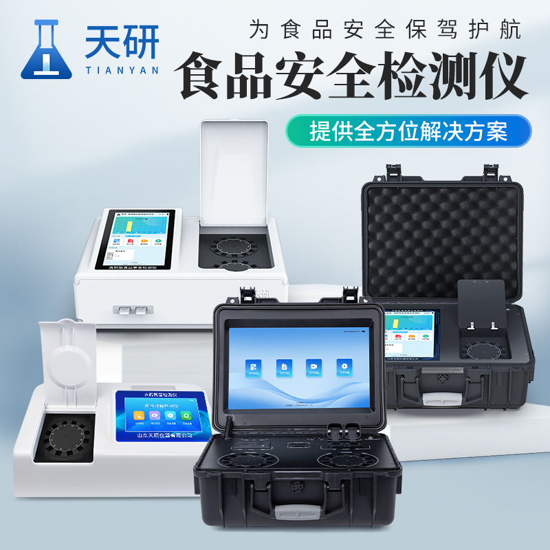 谷物食品农产品品质安全检测中心实验室仪器设备清单与配置指南